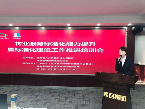 標(biāo)準(zhǔn)建設(shè)年 物業(yè)管理行業(yè)迎來(lái)規(guī)范化發(fā)展新機(jī)遇