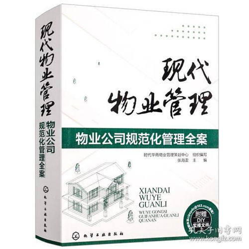 探索朵云書院、孔夫子舊書網與物業管理 多元服務全解析